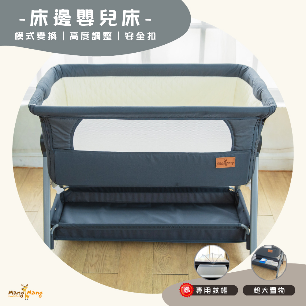 Face 2 Face嬰兒床邊床(石墨灰)