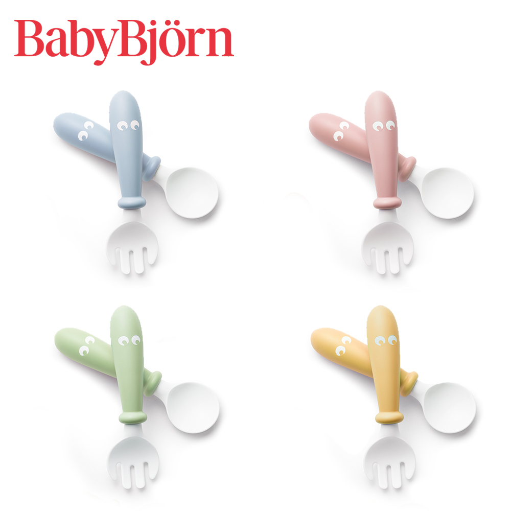 奇哥 BABYBJORN 湯匙叉子4入組(4色選擇)