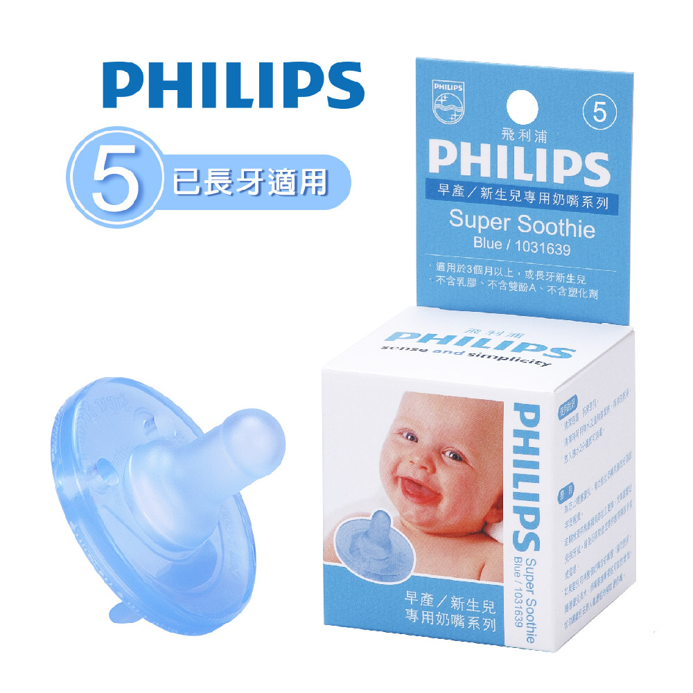 PHILIPS 飛利浦 美國香草奶嘴5號粉藍盒裝