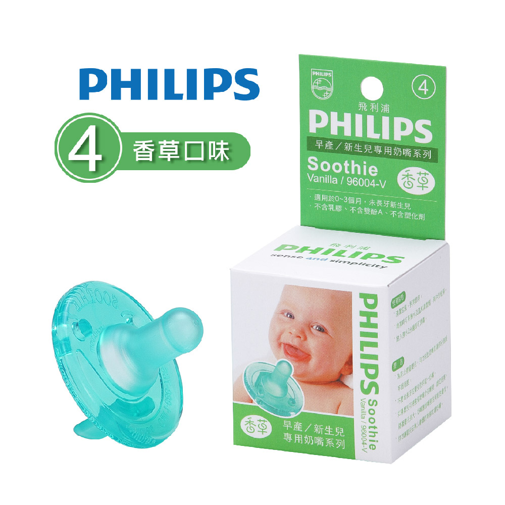 PHILIPS 飛利浦 美國香草奶嘴4號香草盒裝