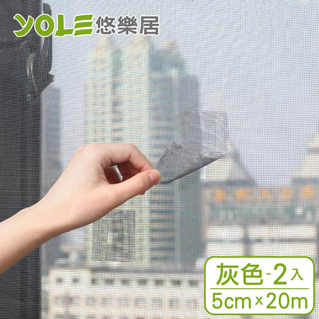 YOLE 悠樂居 紗窗網門窗防蚊防蟲自黏修補貼膠帶5cm*2m(2捲)