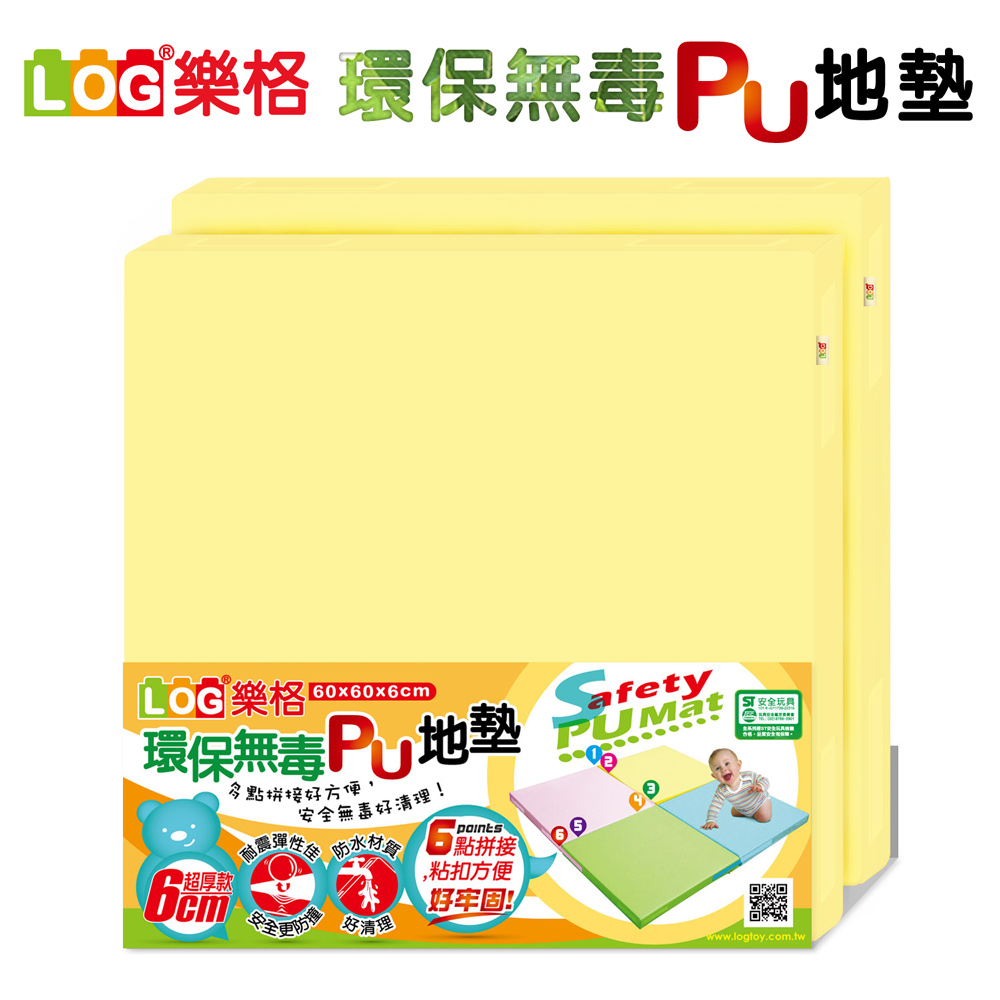 LOG 樂格 環保無毒PU拼接地墊-粉黃(2片/組) (60X60cmX厚6cm) 巧拼墊/爬行墊/野餐墊/防撞邊牆