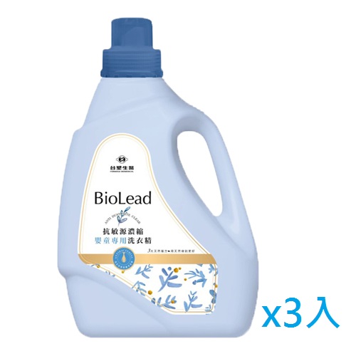 《台塑生醫》BioLead 濃縮洗衣精嬰幼兒衣物 1 2kg 3 瓶