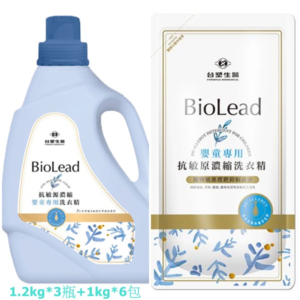 《台塑生醫》BioLead 濃縮洗衣精嬰幼兒衣物 3 瓶6 包