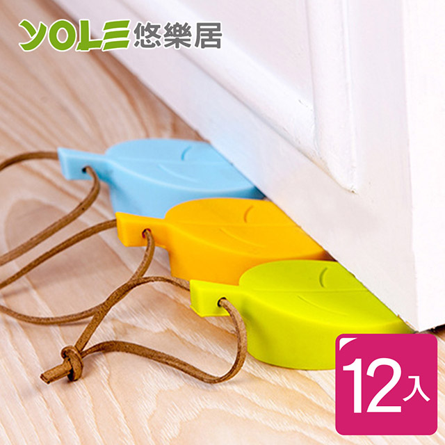 YOLE 悠樂居 兒童安全防門夾門檔-葉片(12入)
