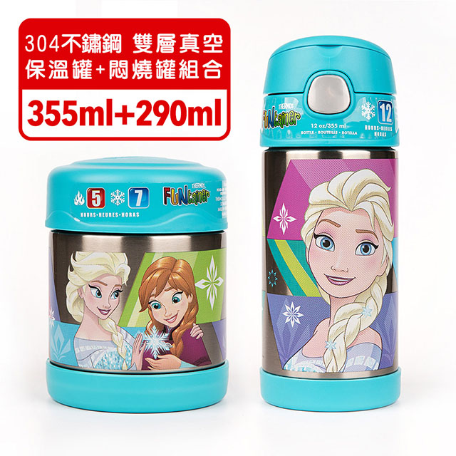 THERMOS 膳魔師 冰雪奇緣 迪士尼不鏽鋼水壺食物罐組合
