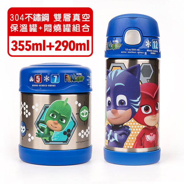 THERMOS 膳魔師 小小蒙面俠 迪士尼不鏽鋼水壺食物罐組合
