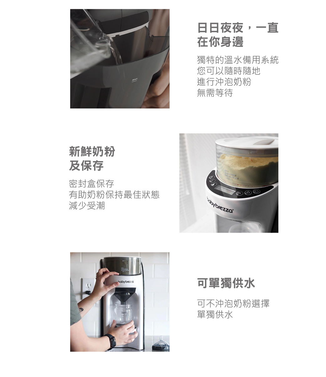 babybrezza 自動泡奶機- PChome 24h購物