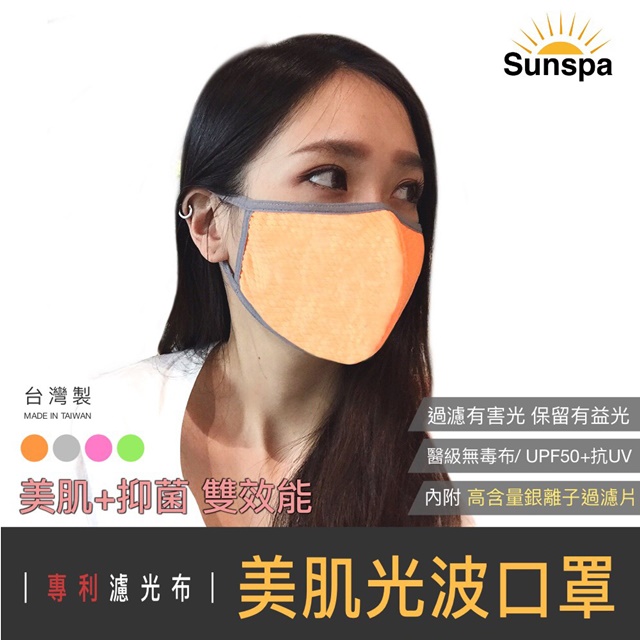 【SUN SPA】真 專利光能布 銀離子抑菌片+濾光口罩 (UPF50+抗UV防紫外線遮陽防曬頭套面罩涼感輕薄)（其他規格）