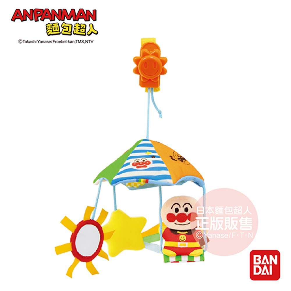 Anpanman 麵包超人 2way嬰兒外出懸吊旋轉玩具(0個月-)
