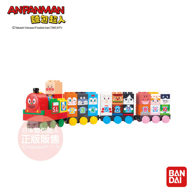 Anpanman 麵包超人 123!SL人數字積木樂趣組
