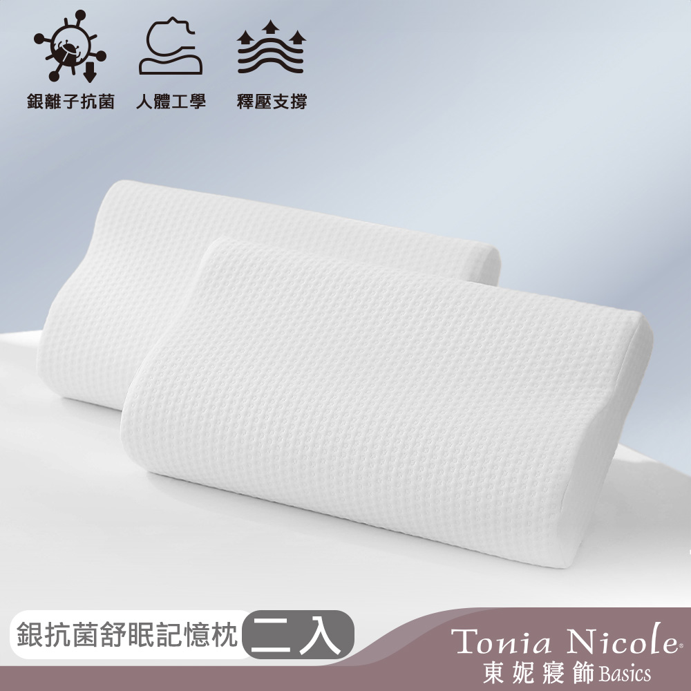 Tonia Nicole 東妮寢飾 銀抗菌舒眠記憶枕2入