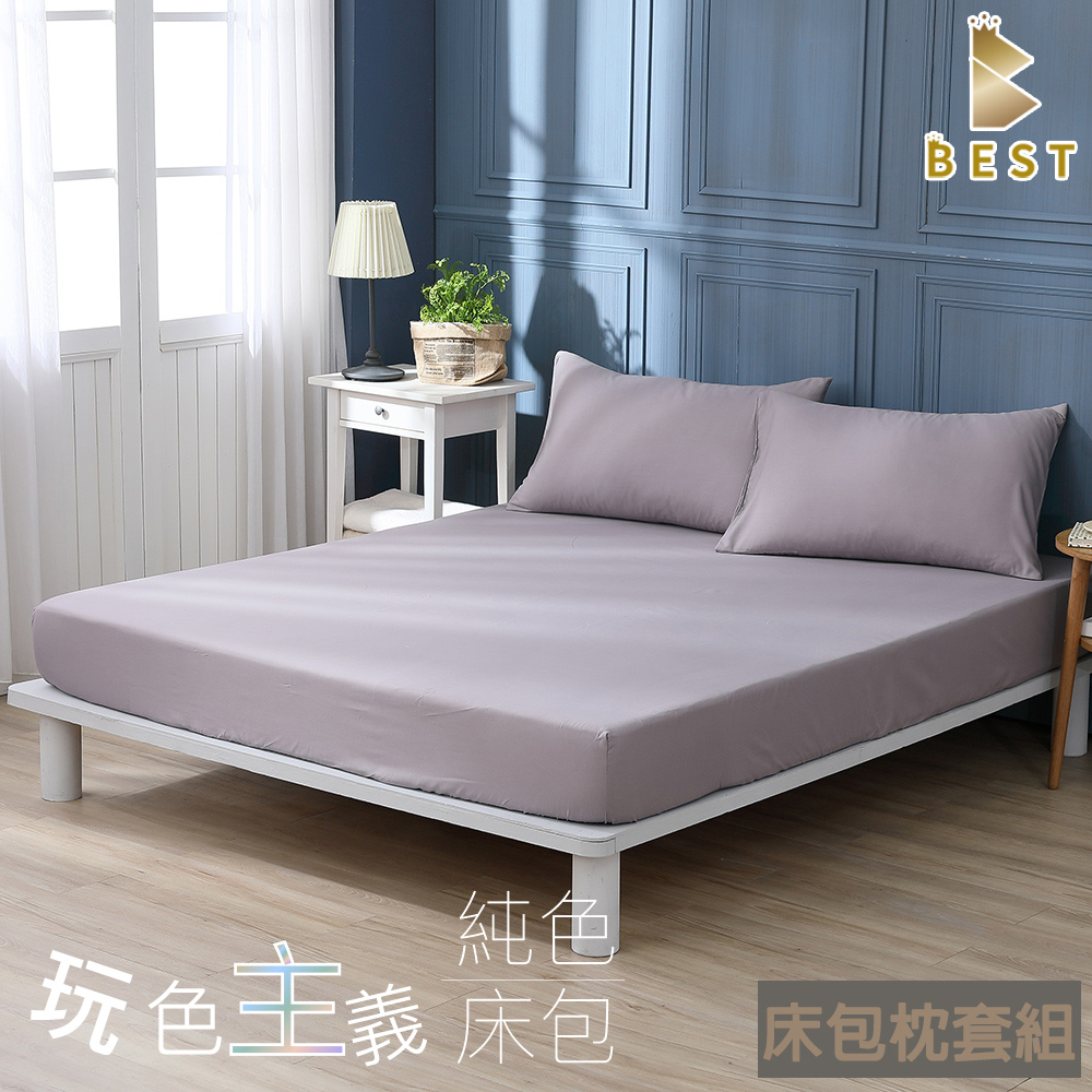 BEST 貝思特 雙人 素色床包枕套組 台灣製 床單 柔絲棉 經典灰