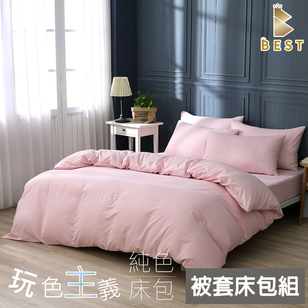 BEST 貝思特 被套床包 加大 素色被套床包組 台灣製 柔絲棉 玫瑰粉