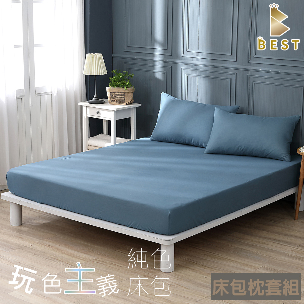 BEST 貝思特 床包 加大 素色床包枕套組 台灣製 床單 柔絲棉 丈青藍
