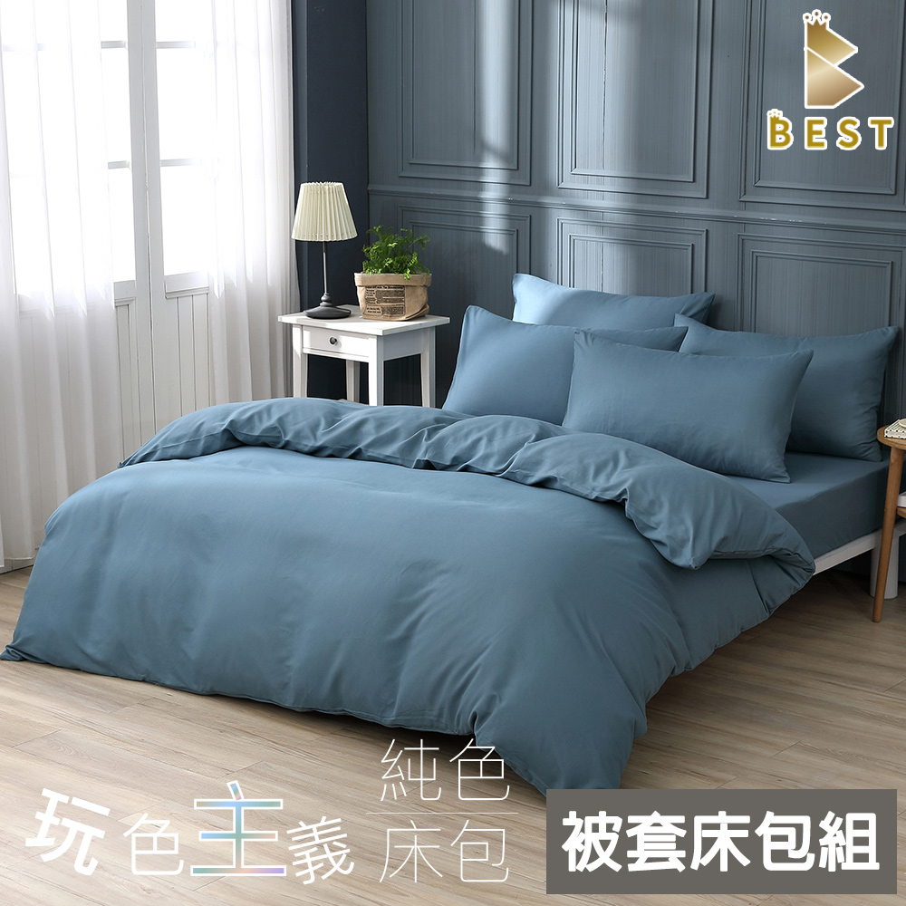 BEST 貝思特 被套床包 特大 素色被套床包組 台灣製 柔絲棉 丈青藍