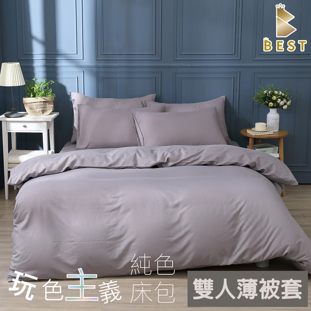 BEST 貝思特 雙人6x7尺 素色薄被套 台灣製 柔絲棉 被單  經典灰