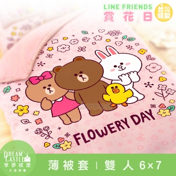 享夢城堡 雙人薄被套6x7-LINE FRIENDS 賞花日-粉