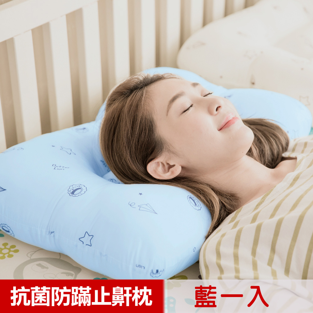 奶油獅 星空飛行-美國防蹣抗菌可水洗物理健康止鼾枕(藍一入)