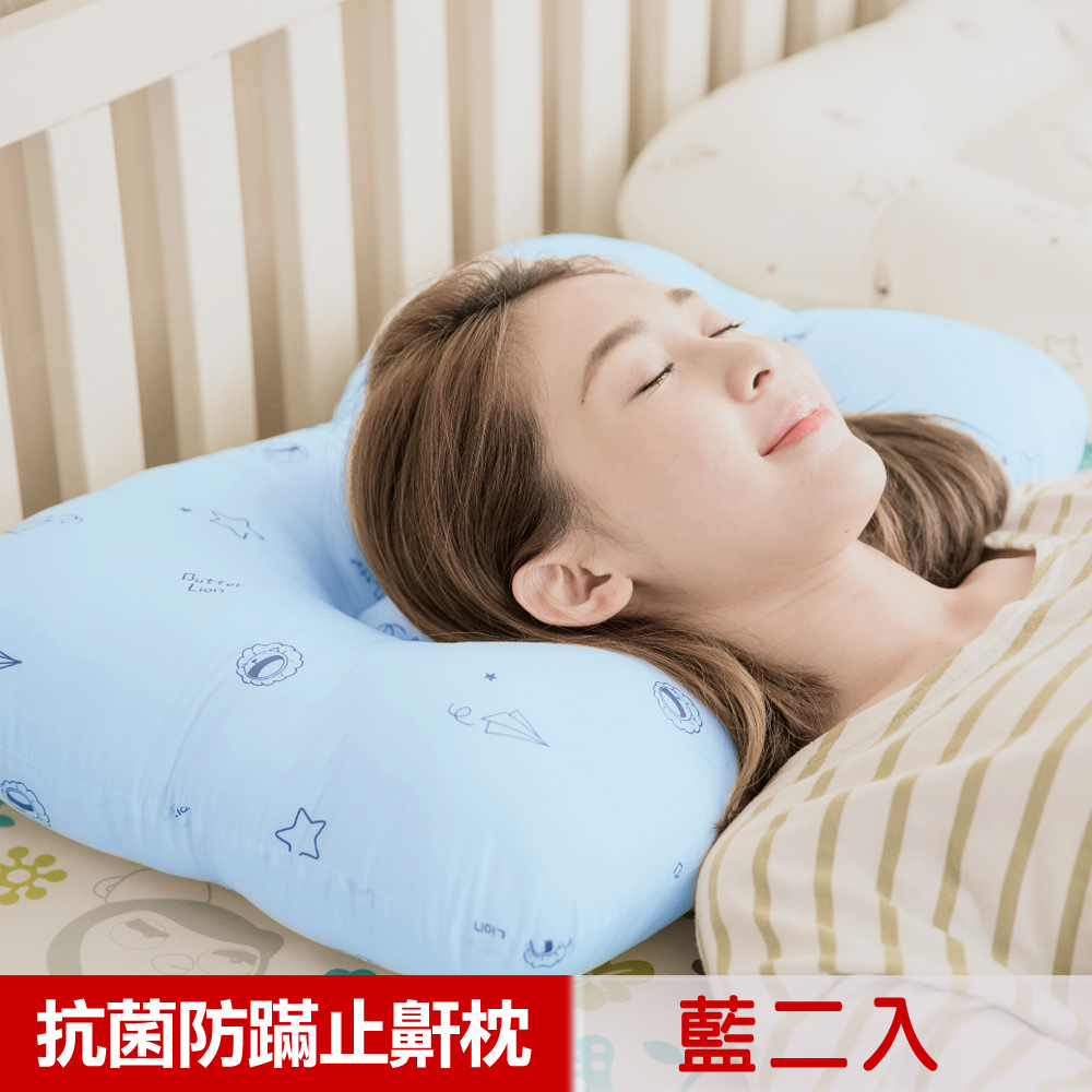奶油獅 星空飛行-美國防蹣抗菌可水洗物理健康止鼾枕(藍二入)