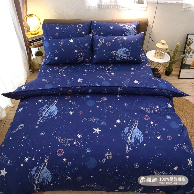 LUST 飛翔宇宙 柔纖維-雙人鋪棉兩用被套6X7尺台灣製