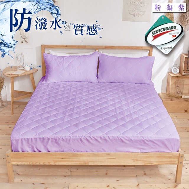 DUYAN 竹漾 台灣製高效防潑水透氣床包式保潔墊-粉凝紫