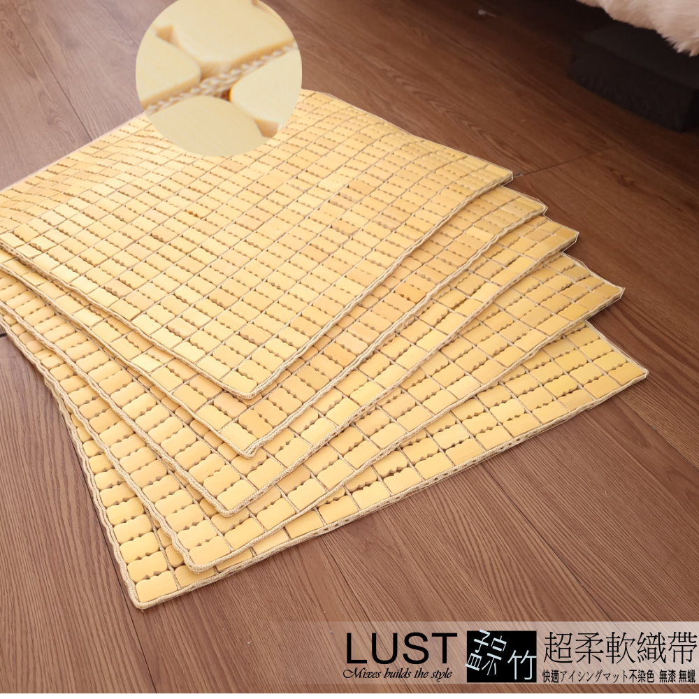 LUST 50x110cm 雙人坐墊《超柔軟/特級麻將坐墊》機能設計竹蓆【柔軟】