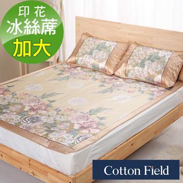cottonfield 棉花田 【凡爾賽花園】天然涼爽冰絲藤蓆-加大