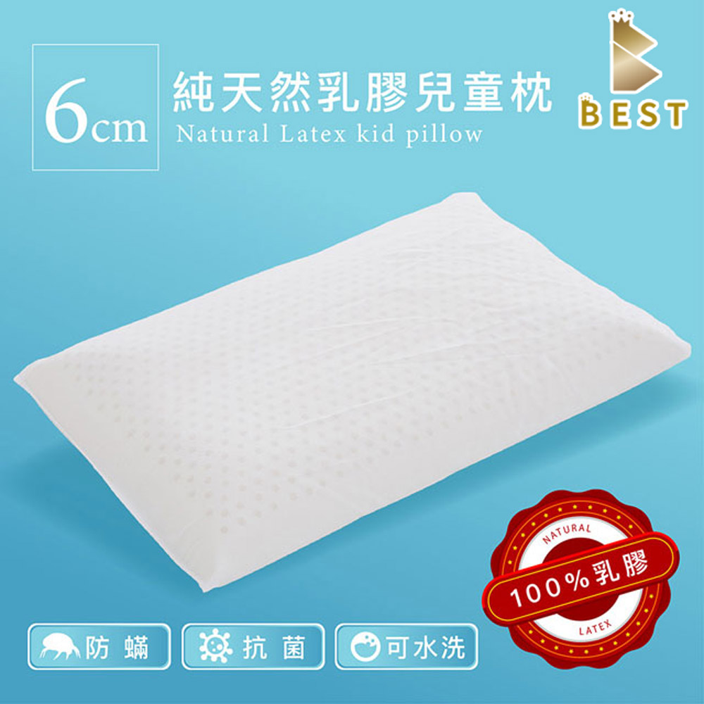 純天然兒童乳膠枕 大尺寸 枕頭 枕芯 完美支撐 可水洗 (獨家贈舒柔棉枕套1入)隨機出貨