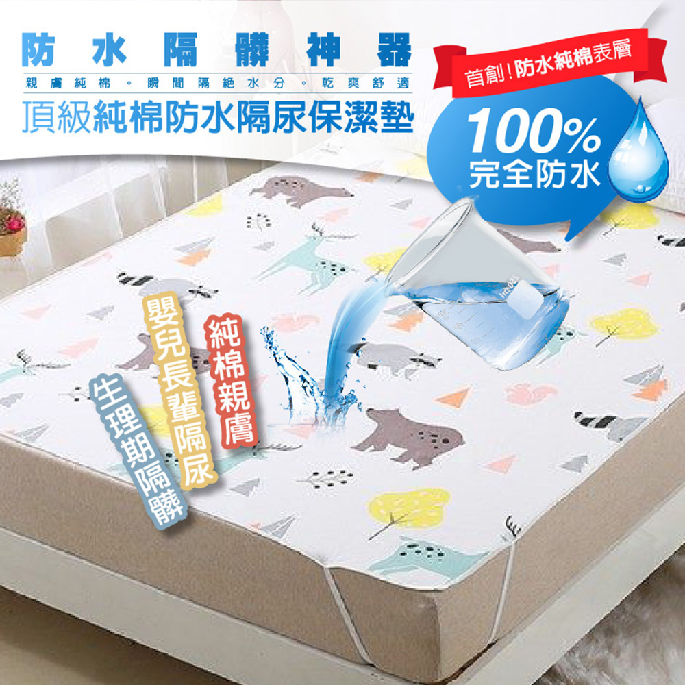 DaoDi 頂級純棉面料柔軟親膚防水結構隔尿不滲漏