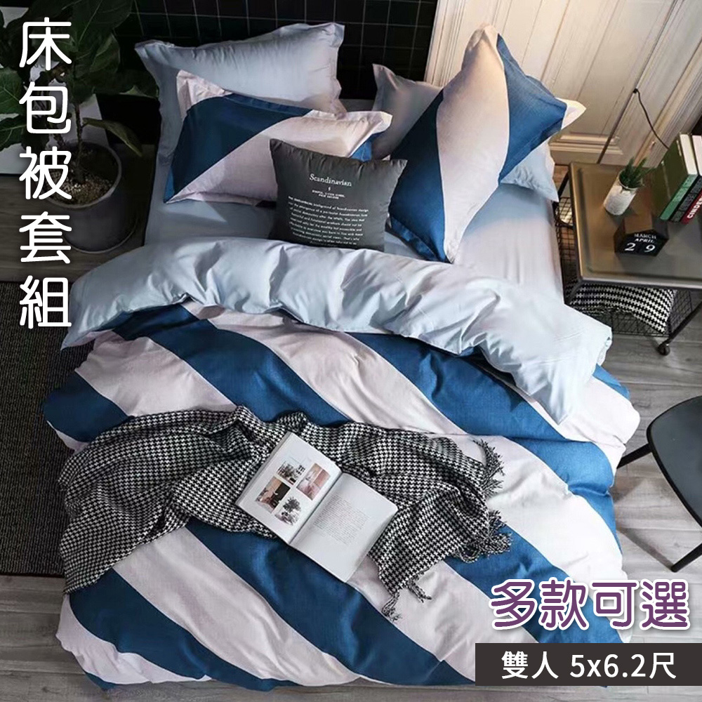BELLE VIE 活性印染 極細纖維舒柔棉 雙人床包被套四件組【任選】