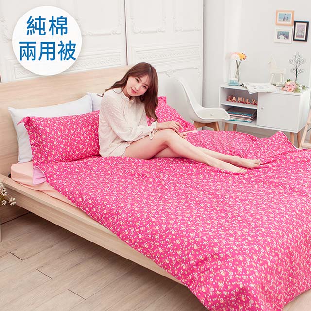 BELLE VIE 漫步花園 100%精梳棉兩用被套(180x210cm)