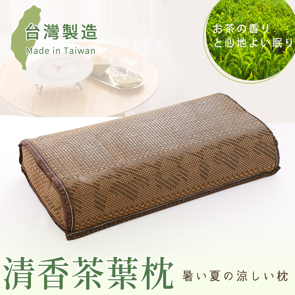 BELLE VIE 台灣製新型專利清香茶葉枕(45x26cm) 涼枕/ 雅藤枕/ 舒眠枕- PChome 24h購物