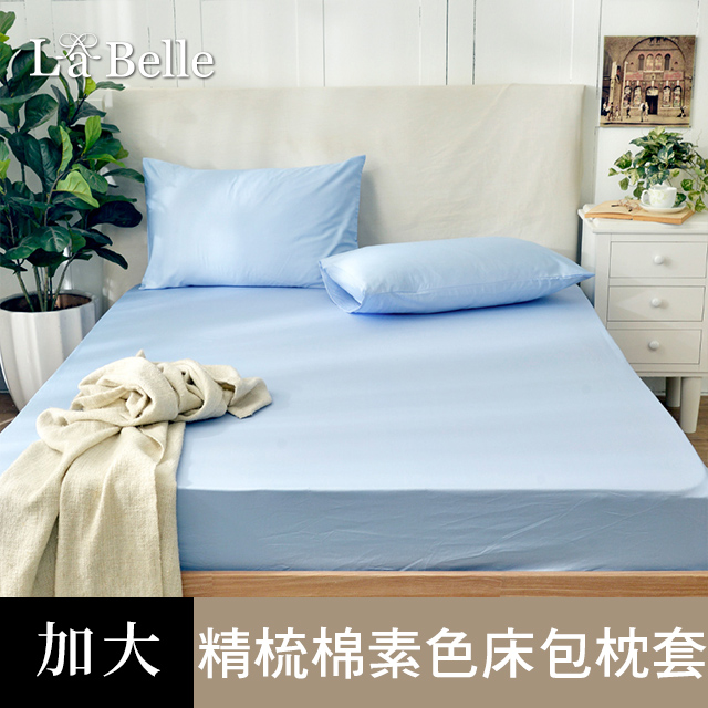 La Belle 義大利 《前衛素雅》加大 精梳純棉 床包枕套組 藍色