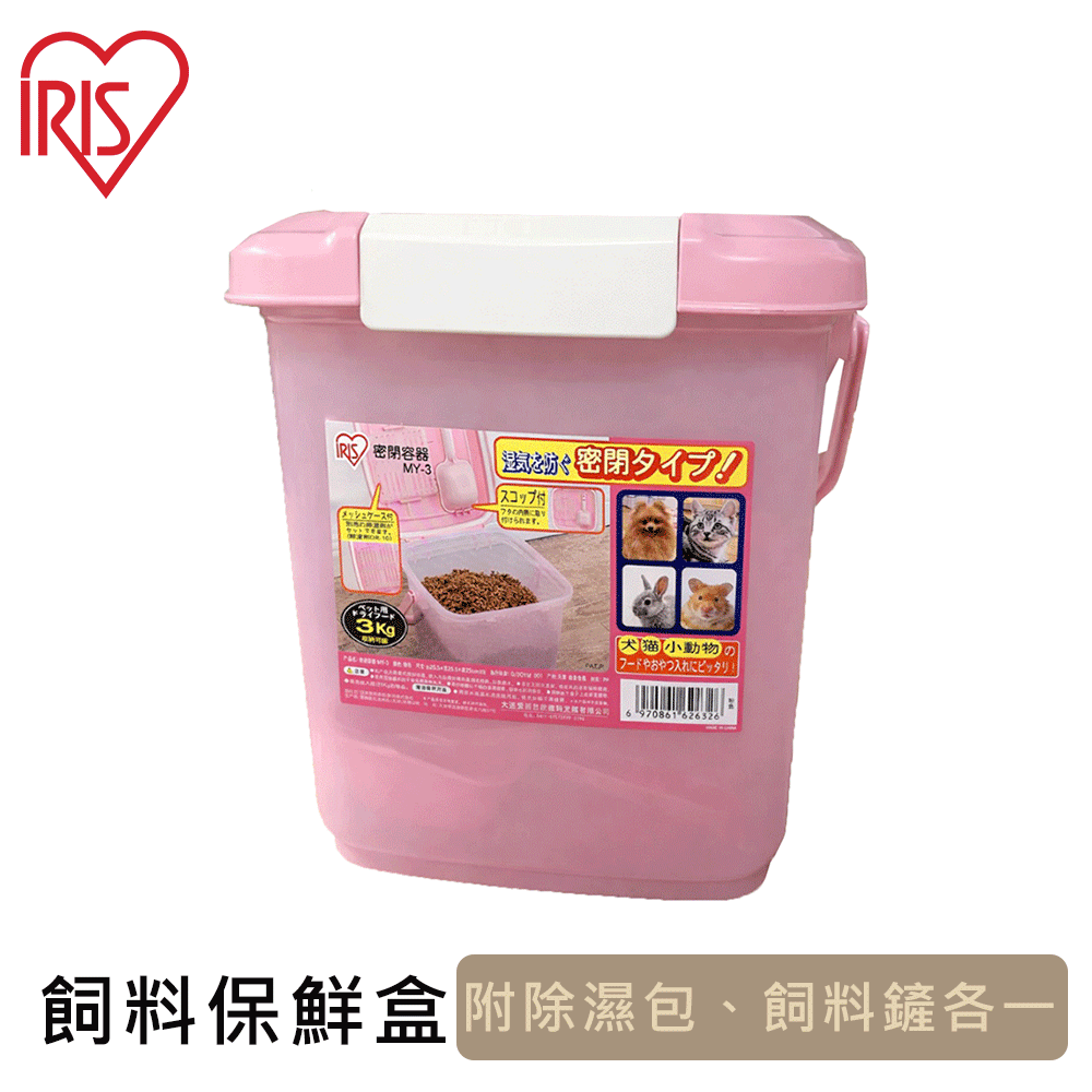 IRIS 【日本】MY-3 飼料保鮮盒 飼料儲存桶 3kg (粉色)