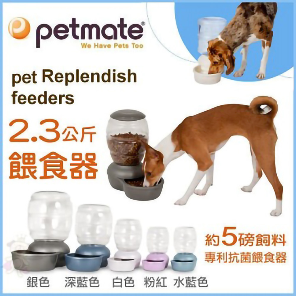 Petmate 美國《Replendish 餵食器-2.3公斤》S號
