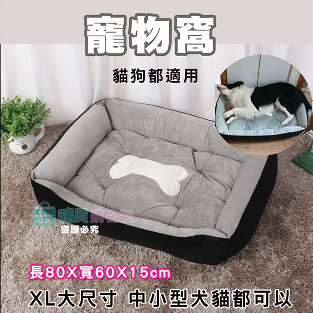 【輝鴻】小骨頭柔軟床墊寵物窩[PZF4734] - (XL號黑色)