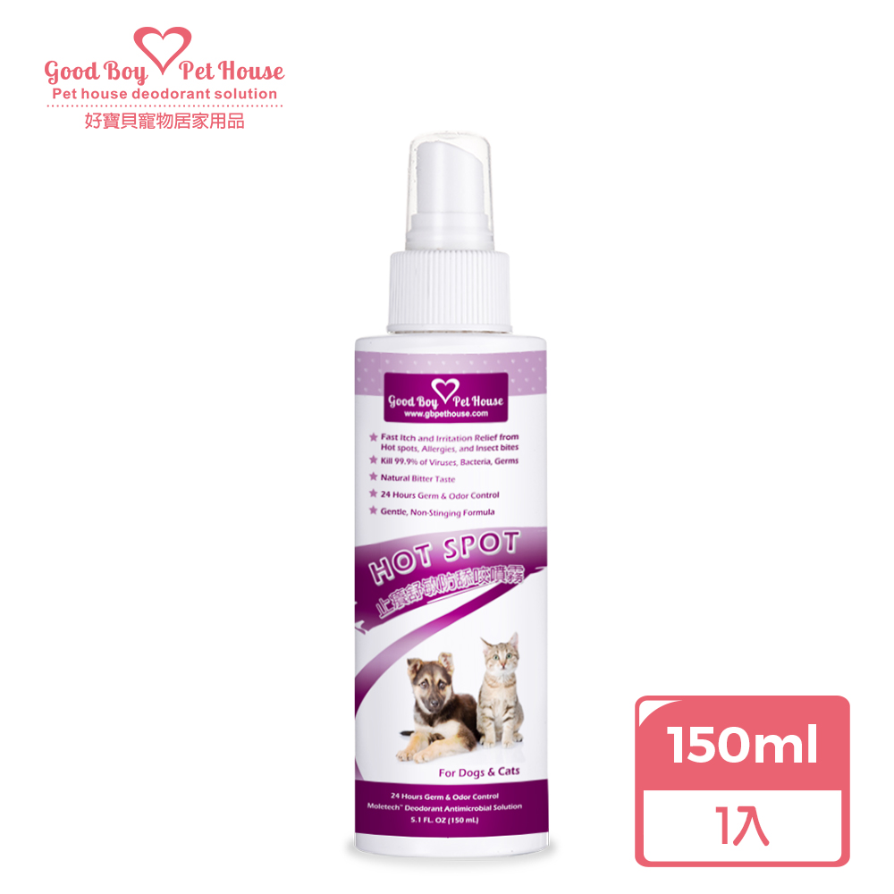 GBPH 好寶貝 寵物癢癢舒敏防舔咬噴霧150mL 〈犬貓通用〉噴一噴舒緩"難過問題肌"