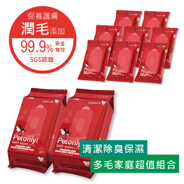 bonbonpet 蹦蹦跳 (無香)寵物濕巾_隨身包8入+(微風青草香)家庭號2入 Made in Taiwan