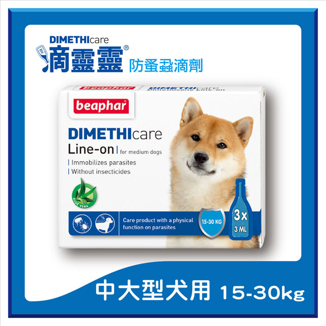 滴靈靈中大型犬防蚤蝨滴劑-天然蘆薈配方