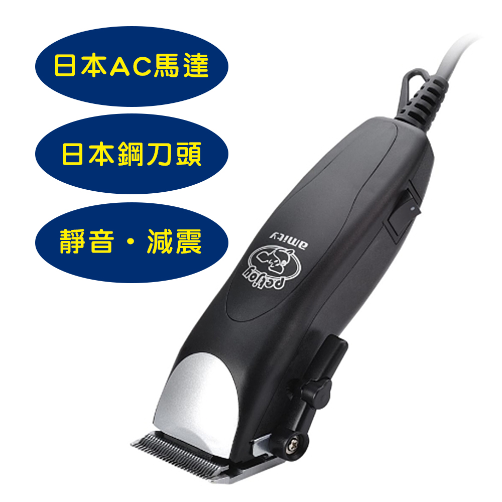 寵物剪毛器PA350
