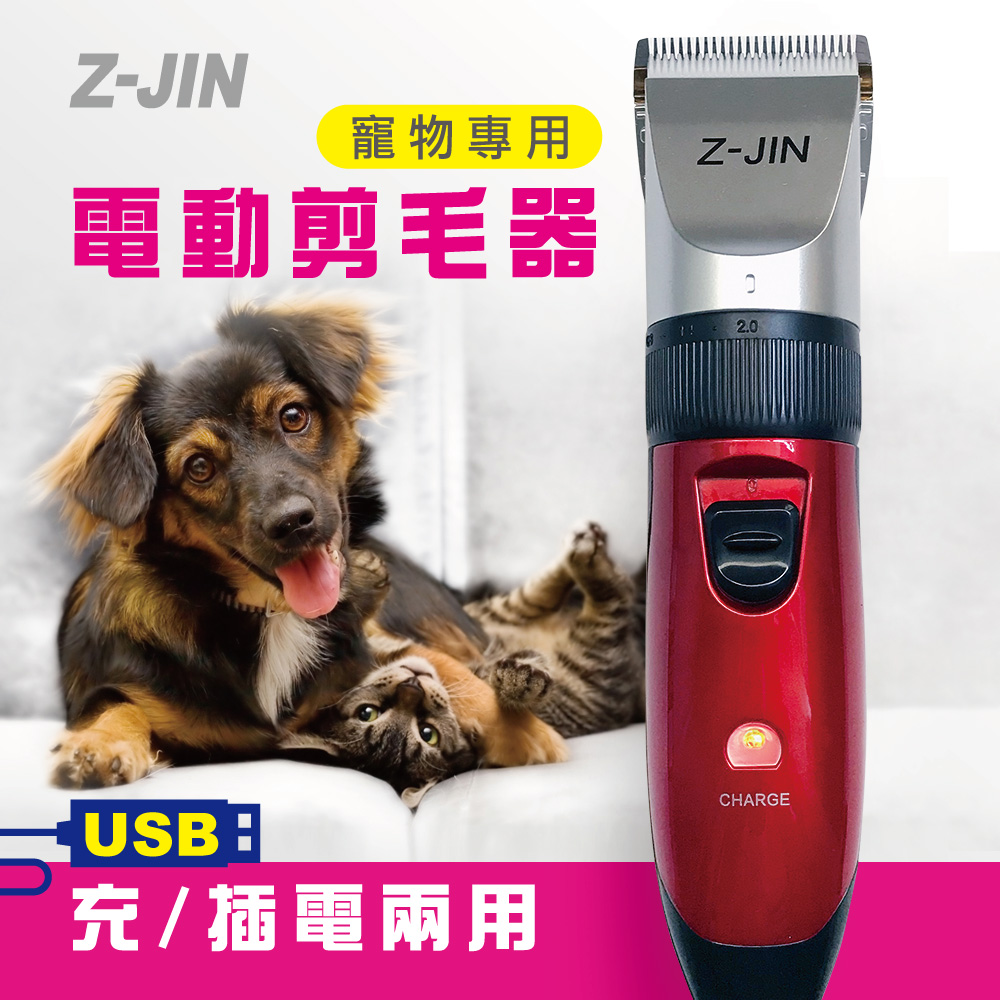 USB充/插電兩用寵物電動剪毛器陶瓷大刀頭刀頭R型鈍角處理