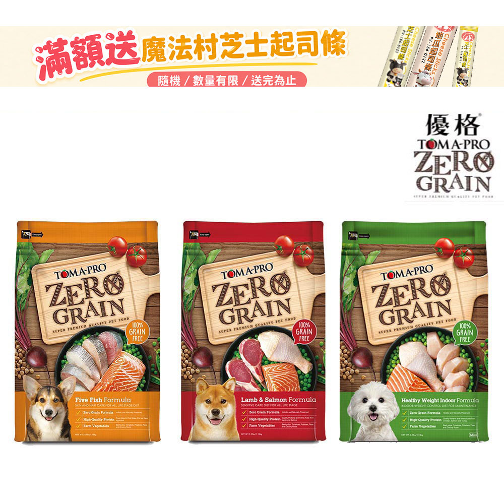 TOMA-PRO 優格 天然零穀食譜 全齡犬系列-15磅 X2包 〔狗飼料/犬糧〕