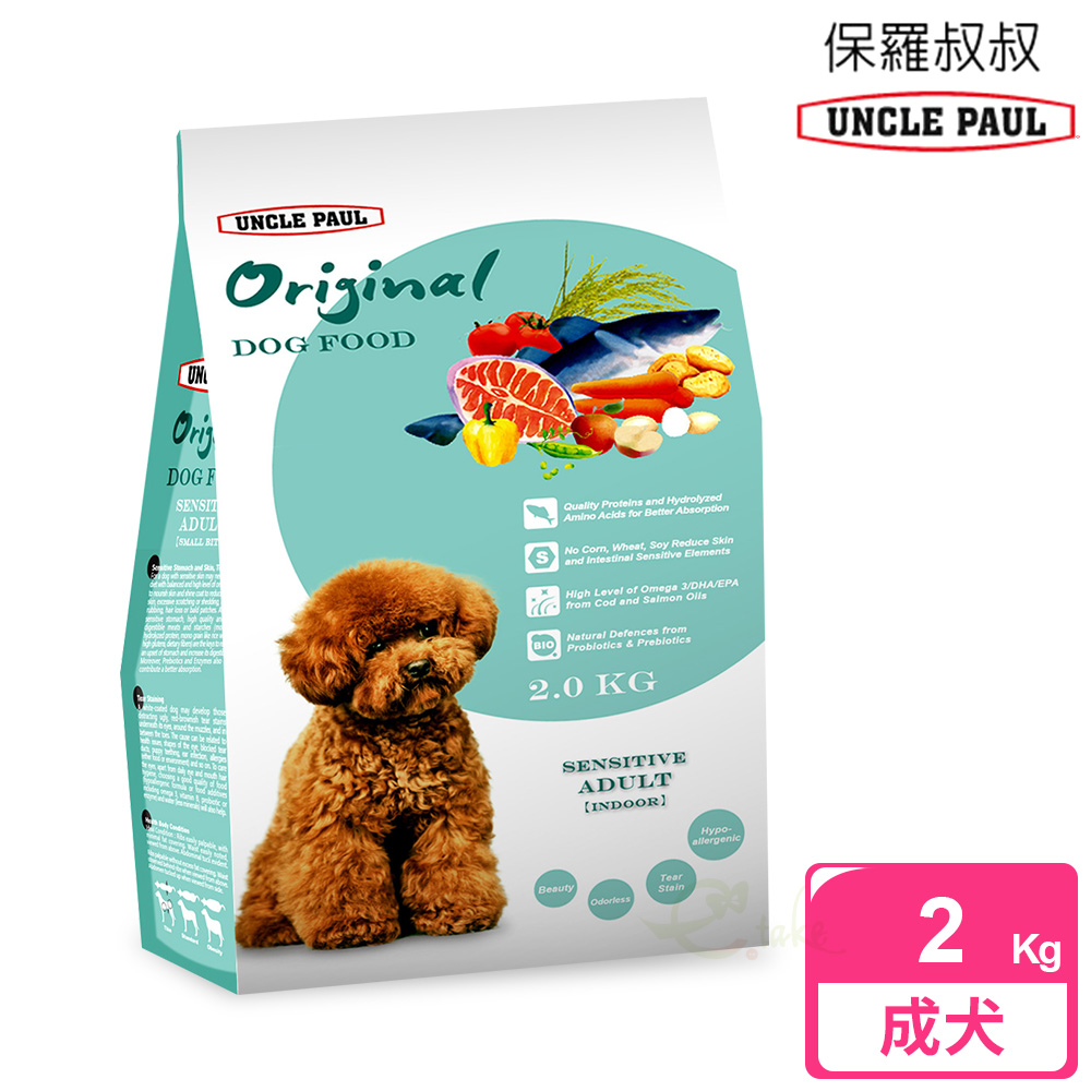 UNCLE PAUL 保羅叔叔 田園生機狗食 2kg 低敏成犬-室內犬 (貴賓犬 成犬 老犬 熟齡犬 狗飼料)