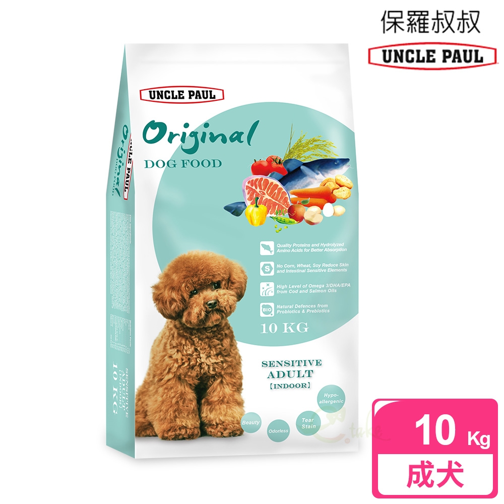 UNCLE PAUL 保羅叔叔 田園生機狗食 10kg 低敏成犬-室內犬 (貴賓犬 成犬 老犬 熟齡犬 狗飼料)