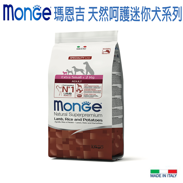 MONGE 真實純粹 義猶未盡