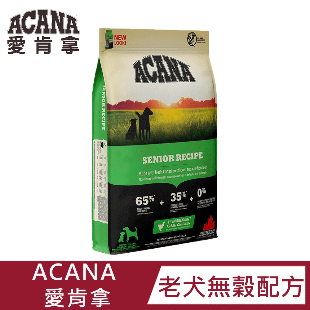 ACANA 愛肯拿 無穀老犬-放養雞肉&新鮮蔬果11.4kg