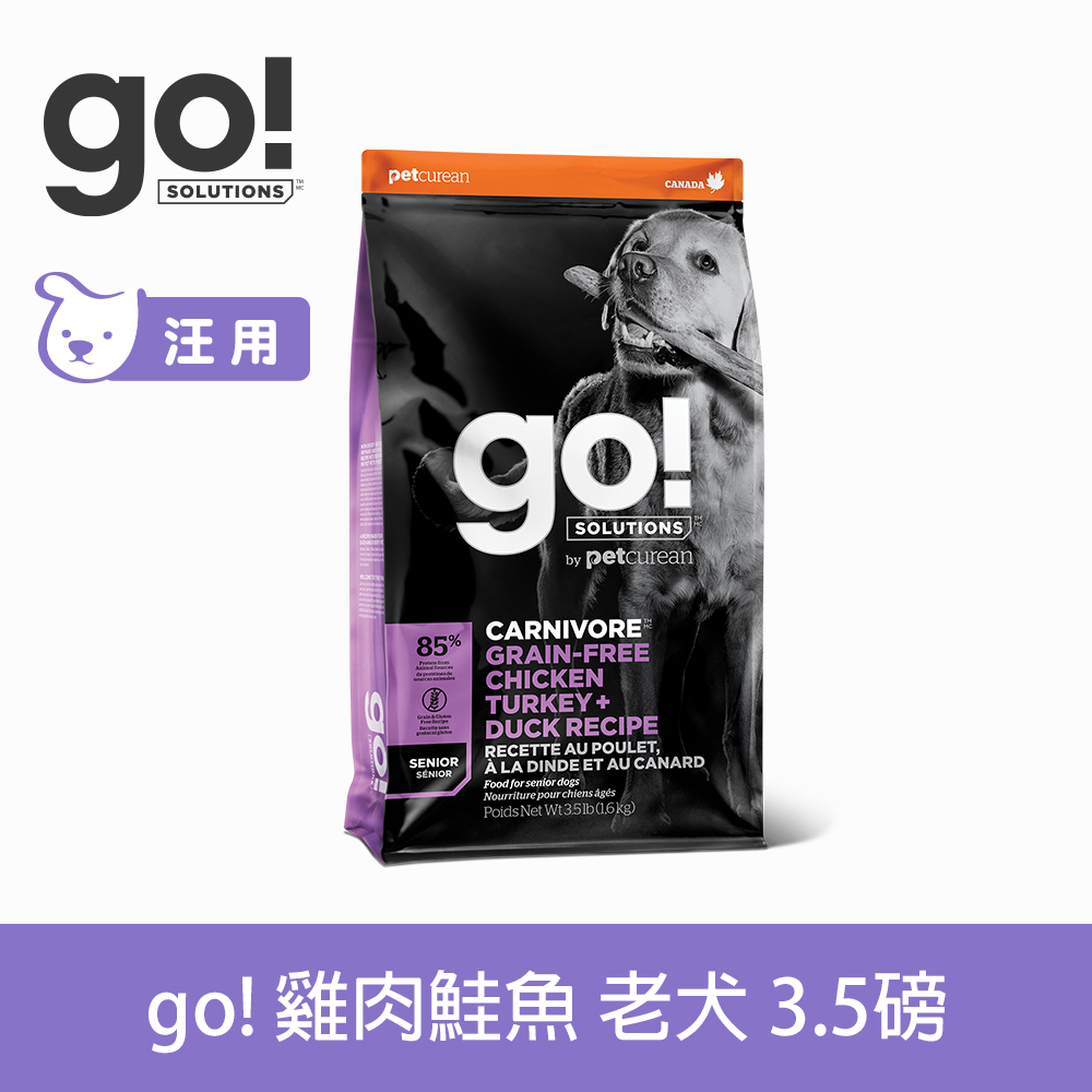 GO! 雞肉鮭魚老犬 3.5磅 狗狗高肉量系列 無穀天然糧 (狗飼料 WDJ推薦 老犬)