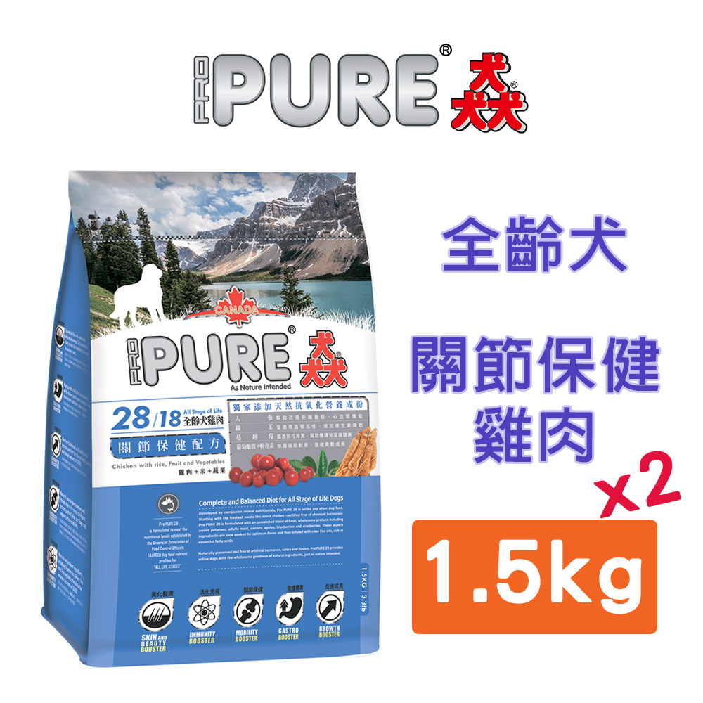 PURE 猋 【28】全齡犬 關節保健配方 雞肉 1.5kg 2包組