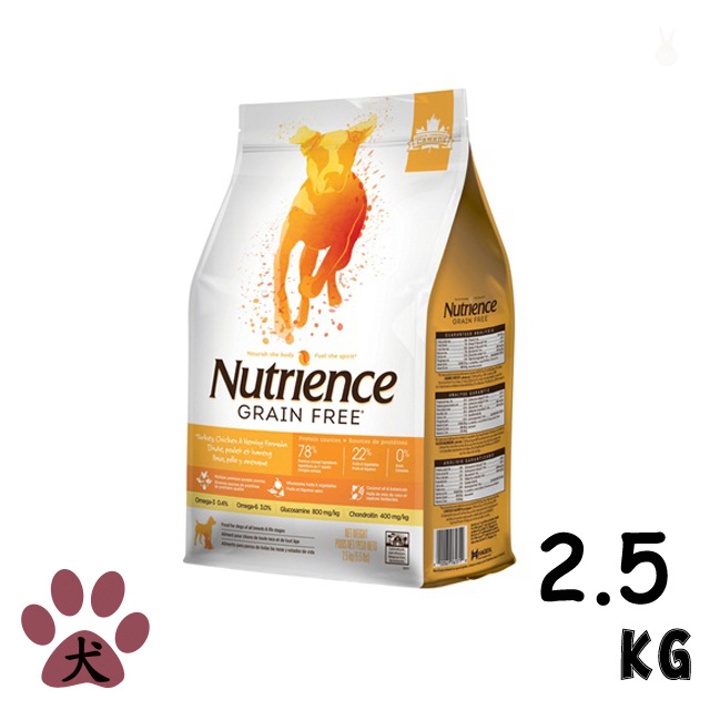 Nutrience 紐崔斯 無穀養生犬-雞肉+火雞+鯡魚2.5kg